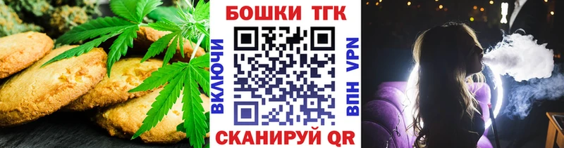 Еда ТГК марихуана  Рошаль 