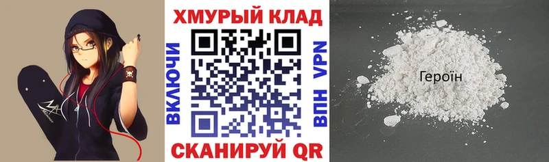 ГЕРОИН VHQ  продажа наркотиков  Рошаль 