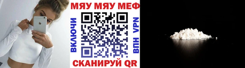 МЕФ 4 MMC  продажа наркотиков  Рошаль 
