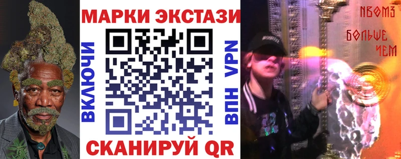 Марки 25I-NBOMe 1500мкг  Рошаль 